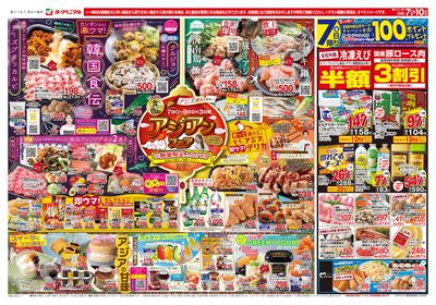 11/7号 オモテ