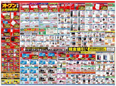 LINEチラシ│LINEでお得なチラシ情報を簡単にチェック