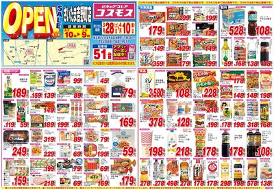 260328_さいたま吉野町店-表