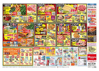 6/18号 ウラ