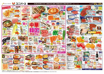 中華&韓国menu