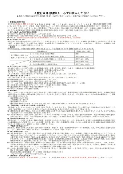 宮城県産日本酒を堪能するモニターツアー!宮城の美酒と食と景色を1泊2日で。初心者の方におすすめです♪