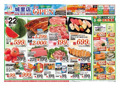 6月22日号城里店オープン2弾:おもて