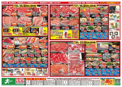 8/15(土)~8/21(金)