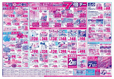 6/15-16 日替りご奉仕