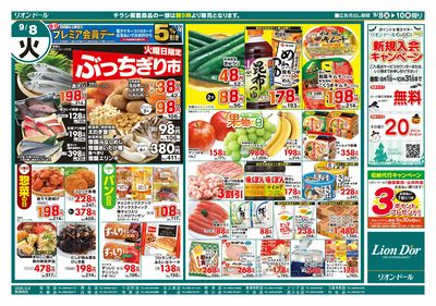 9/8号日替り3日間