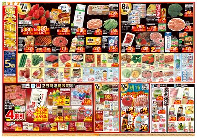 おかげさまで65周年!「ライフ大創業祭」