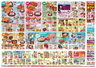 6月6日週末:うら