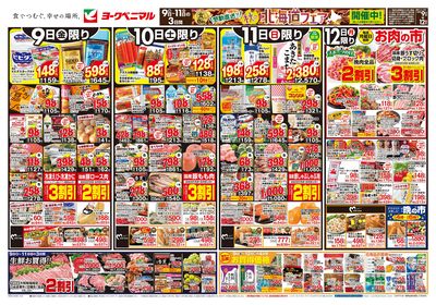 10/9号 オモテ