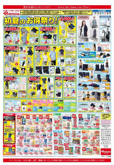 5/13号 ウラ