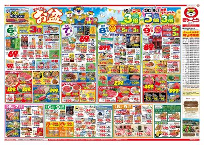 お盆準備8/6(木)-8/9(日):うら