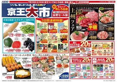 【7/22-24】 表