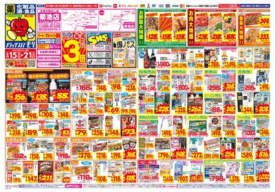 6/15~6/21チラシ オモテ