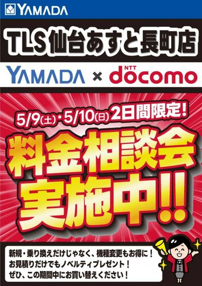 LINEチラシ│LINEでお得なチラシ情報を簡単にチェック