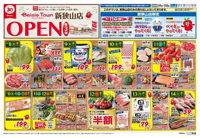 4/8号 オモテ