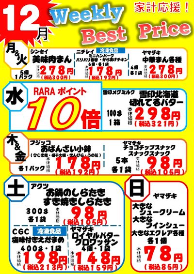 LINEチラシ│LINEでお得なチラシ情報を簡単にチェック