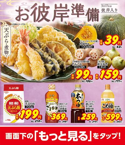 おすすめ食卓メニュー