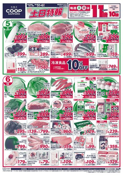 9/5号 オモテ