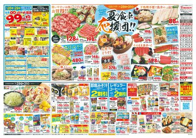 7/28号