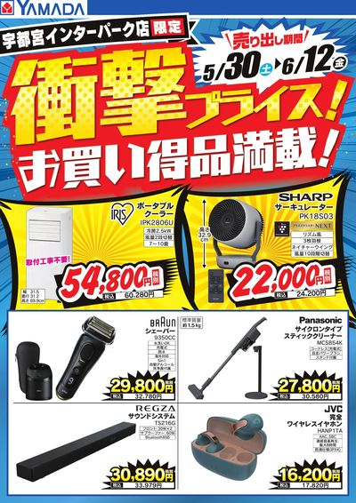 LINEチラシ│LINEでお得なチラシ情報を簡単にチェック