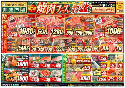 第2弾 焼肉フェス&お盆