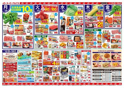 【7/12-18】 裏