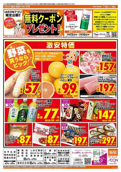 7/15(水)はG.G感謝デー!