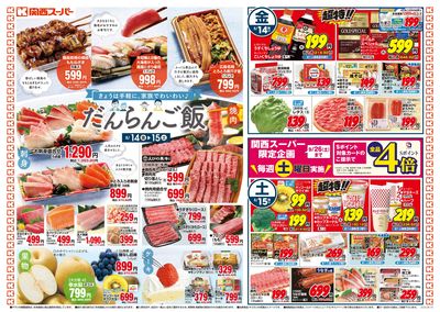 8/14~8/16おもて