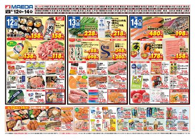 97円均一祭&うれしい値 うら