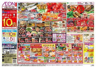 第7週 4/10号 ええもんうまいもん