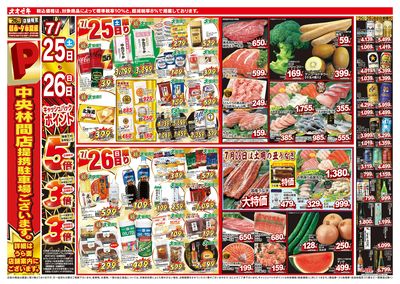 7/25(土)~7/31(金)
