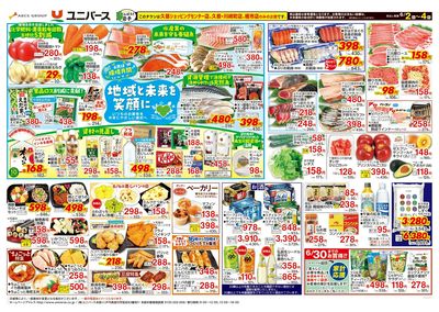 地球と未来を笑顔に