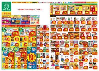 7月15日~7月20日(表)