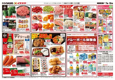 4月7日号ウラ