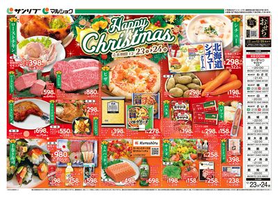 Happy Christmas_大分b_表