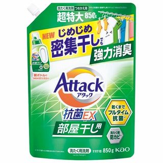アタック抗菌EX〈詰替超特大〉850~900g 各種