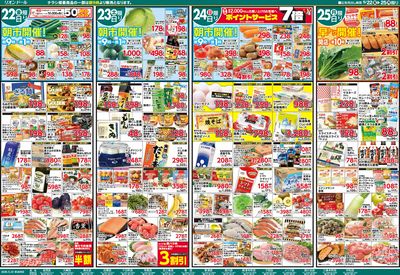 5/22号パワーチャージご飯