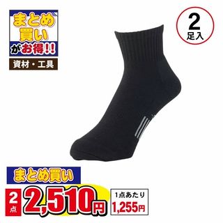 ニオイクリア ストロングロー クルーソックス 各種