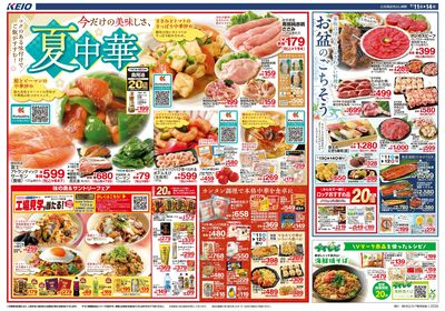 【7/11-14】 表