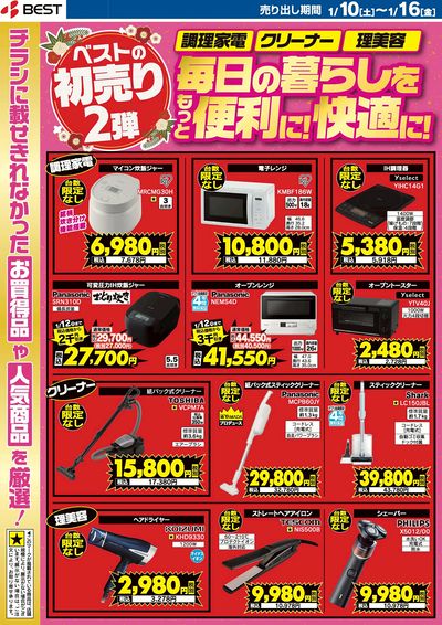 でち 購入ページ LINEチラシ│LINEでお得なチラシ情報を簡単にチェック