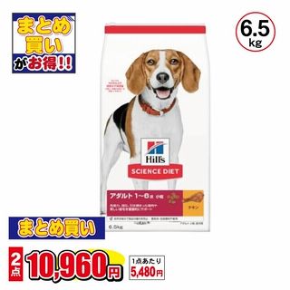 サイエンスダイエット アダルト 小粒 成犬用