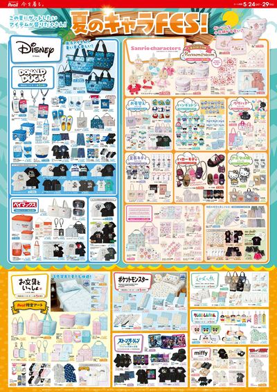5月24日号