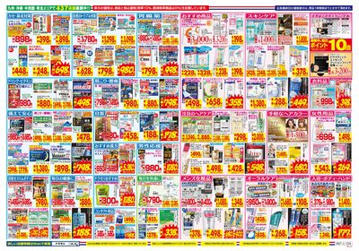 9/27~10/3チラシ ウラ