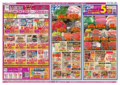 3/22号駅弁大会:オモテ
