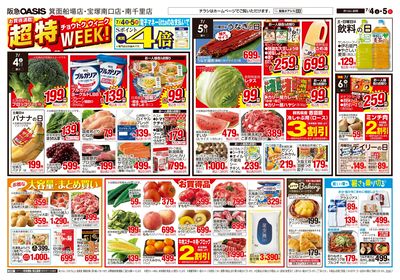 0704号Aタイプウラ