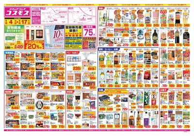 26/9/4~26/9/17 加茂河原店-表