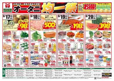 4日間限定日替わりセール!
