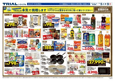 11/5号 亘理店 裏