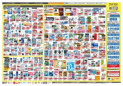 キラメキ ウィンターSALE ウラ