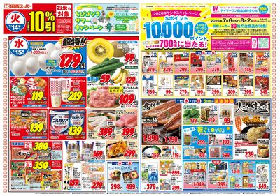 7/14~7/19おもて